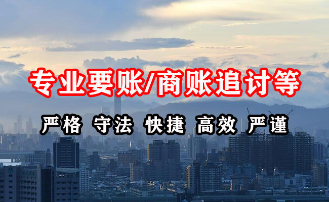 新沂要账公司